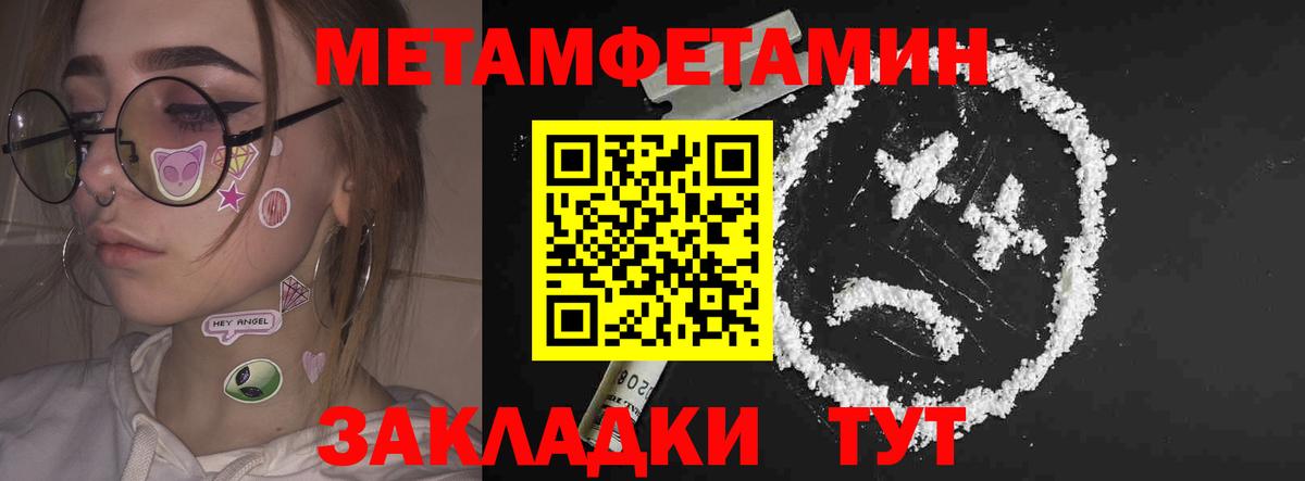 Тимашёвск  Амфетамин VHQ  Амфетамин  Вход с VPN 