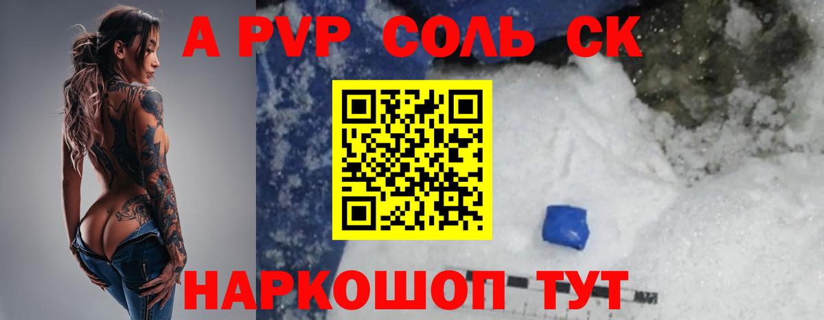 A PVP крисы CK Тимашёвск