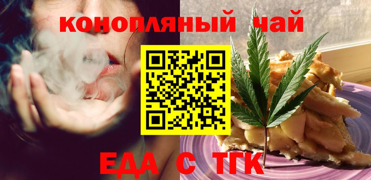 Тимашёвск  Cannafood марихуана  Вход с VPN 