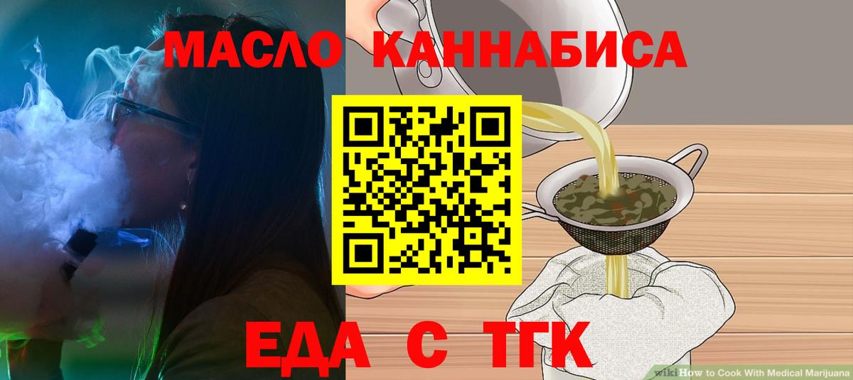 Canna-Cookies марихуана Тимашёвск