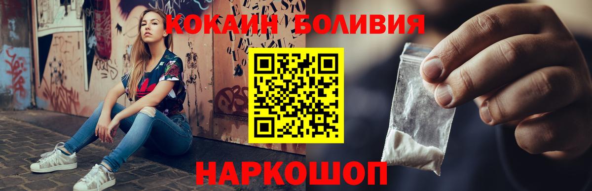 Cocaine Эквадор  Вход с VPN  Кокаин Боливия  Cocaine  Тимашёвск 