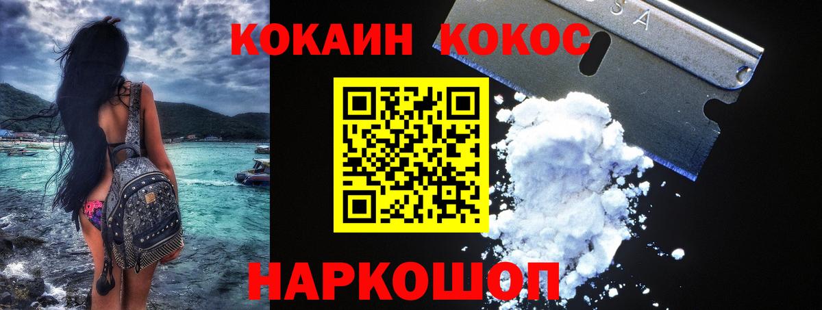Cocaine Fish Scale Тимашёвск
