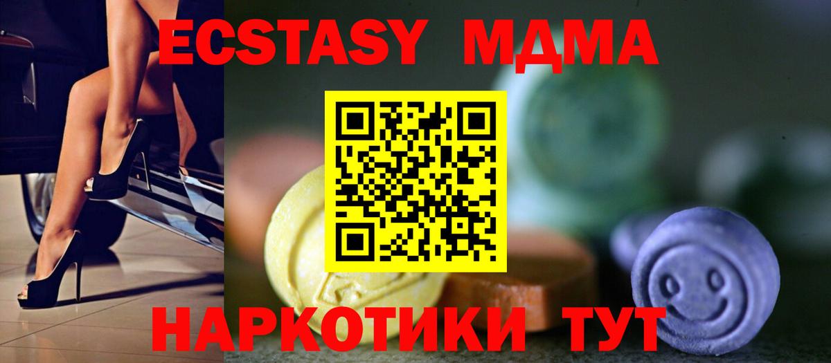 ЭКСТАЗИ Дубай  Экстази круглые  Ecstasy  Вход с VPN  Тимашёвск 