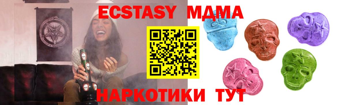 Ecstasy круглые Тимашёвск