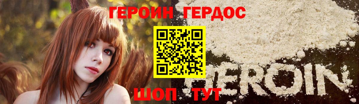 ГЕРОИН Heroin  Вход с VPN  ГЕРОИН  Тимашёвск 