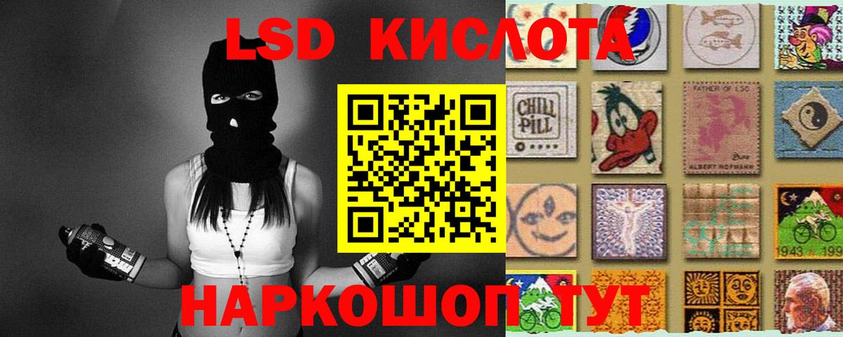 LSD-25 экстази ecstasy  Вход с VPN  ЛСД экстази кислота  Тимашёвск 