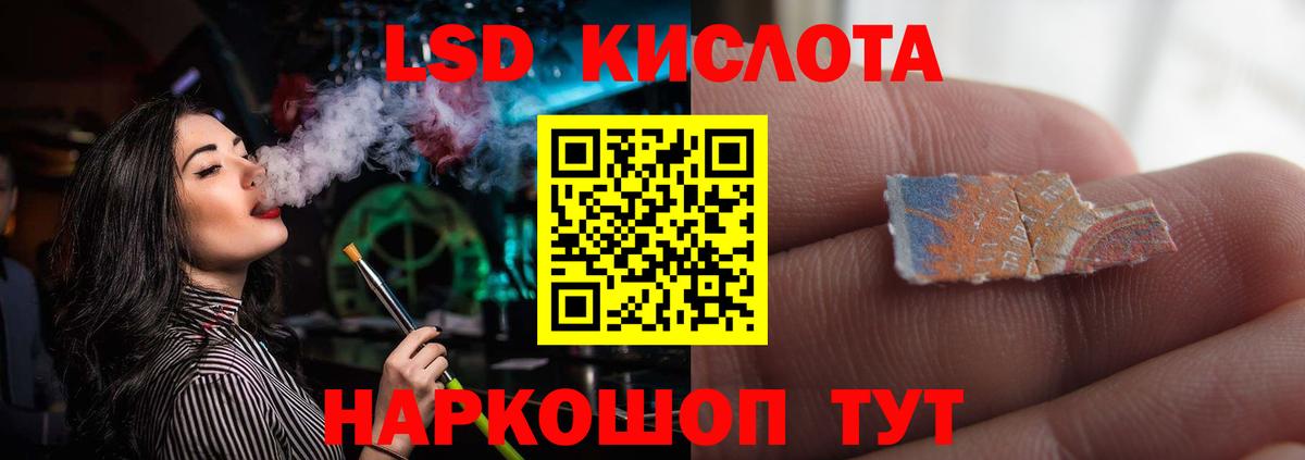 Лсд 25 экстази кислота Тимашёвск