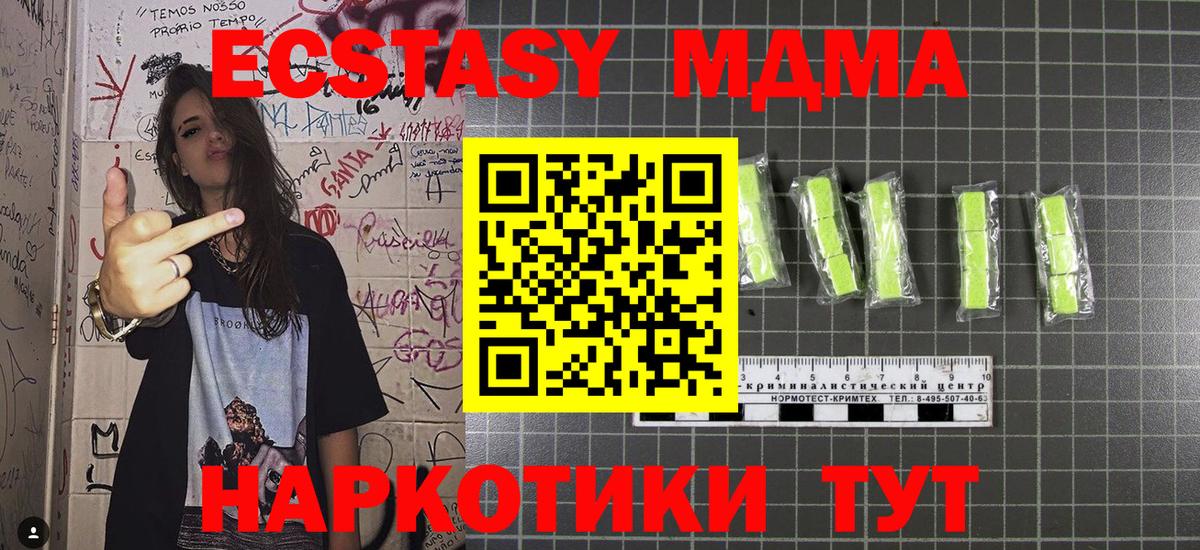 COCAIN  Марихуана  ЭКСТАЗИ  ГАШ  Тимашёвск  Вход с VPN  Меф кристаллы 