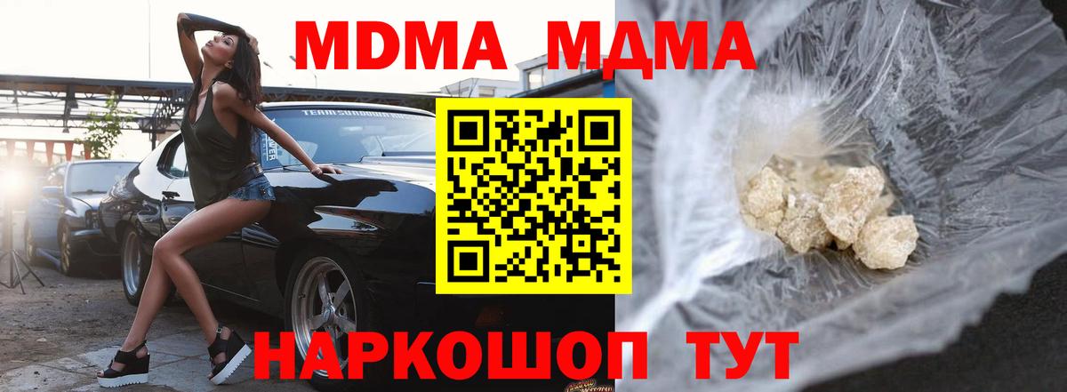 MDMA VHQ  MDMA молли  Вход с VPN  Тимашёвск 