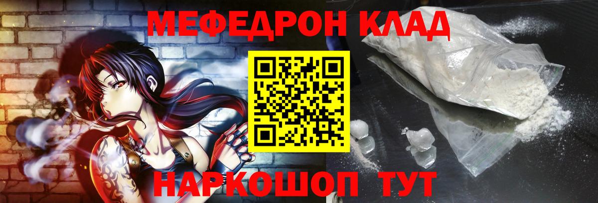 Мефедрон  Вход с VPN  МЕФ мука  Тимашёвск  Меф 4 MMC 