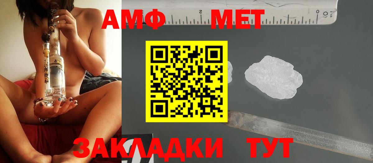 Первитин Декстрометамфетамин 99.9%  Вход с VPN  Тимашёвск 