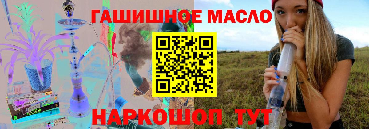 Дистиллят ТГК THC oil  Вход с VPN  Дистиллят ТГК THC oil  Тимашёвск 